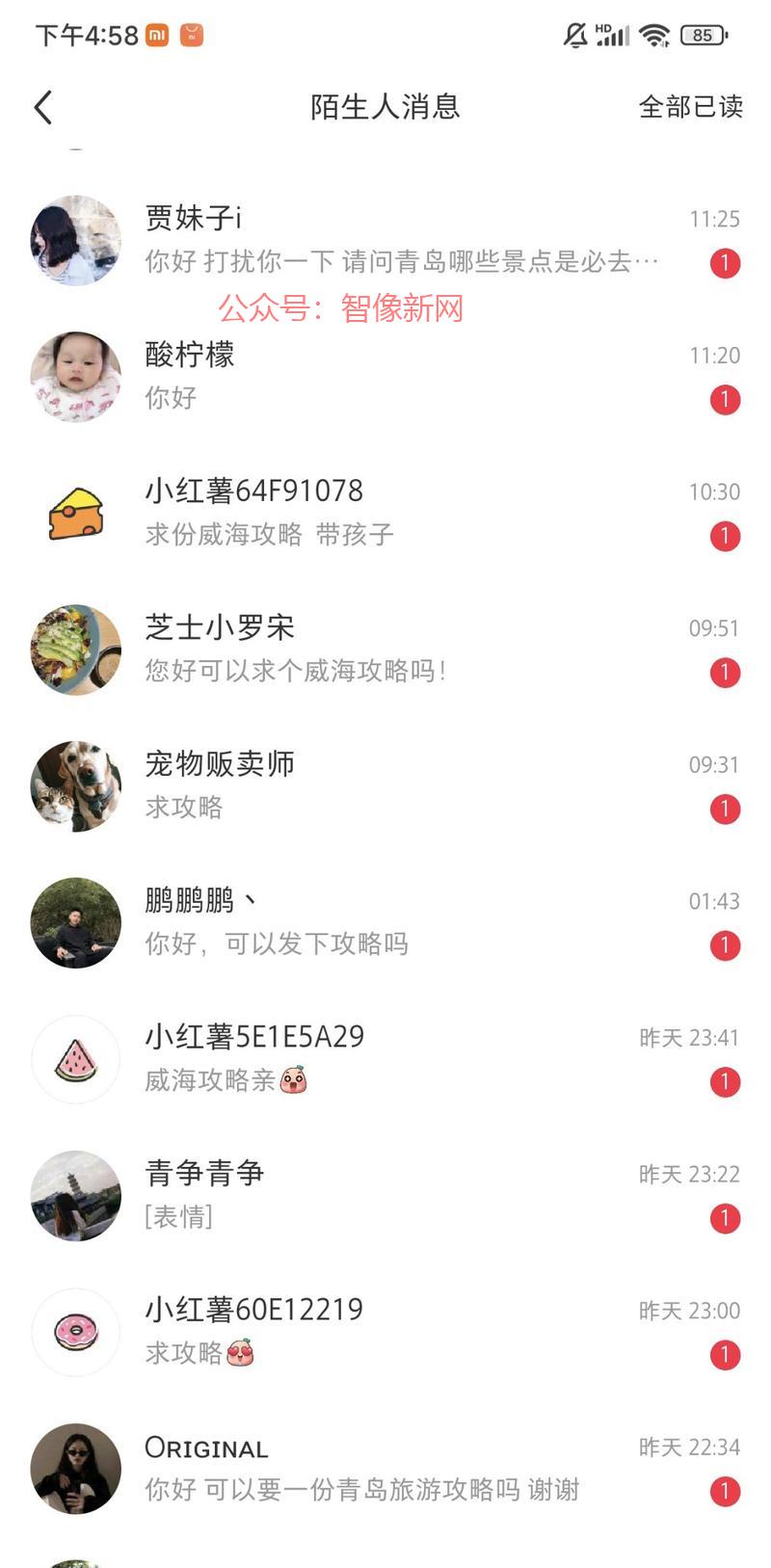 给大家推荐一个小众项目临…#情报-搞钱情报论坛-网创交流-智像新网